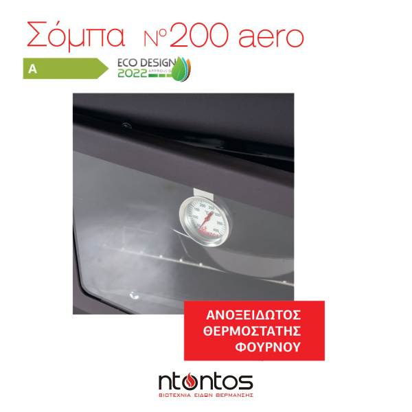 Σόμπα ξύλου αέρα με φούρνο Ν.200 aero - Image 3
